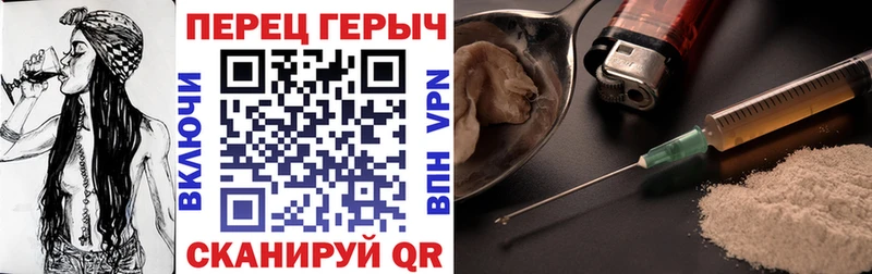 Героин хмурый  Талица 