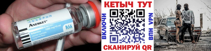 КЕТАМИН ketamine Талица
